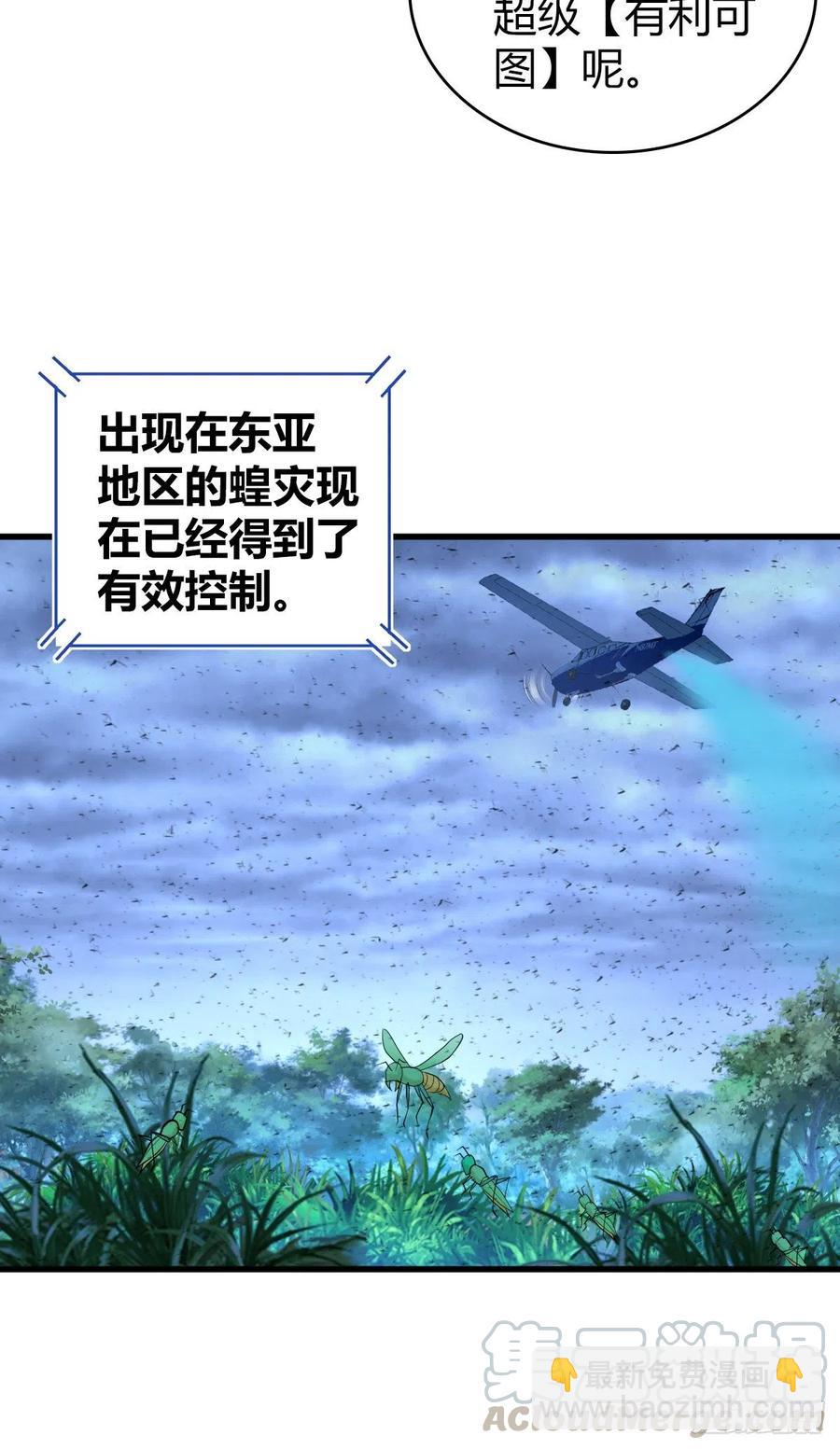 144 通讯方式-第180话