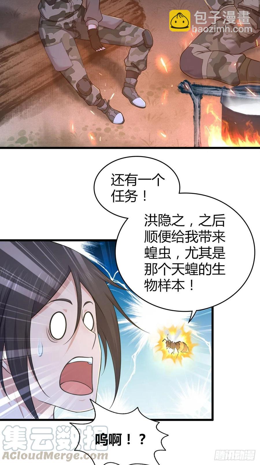 144 通讯方式-第180话