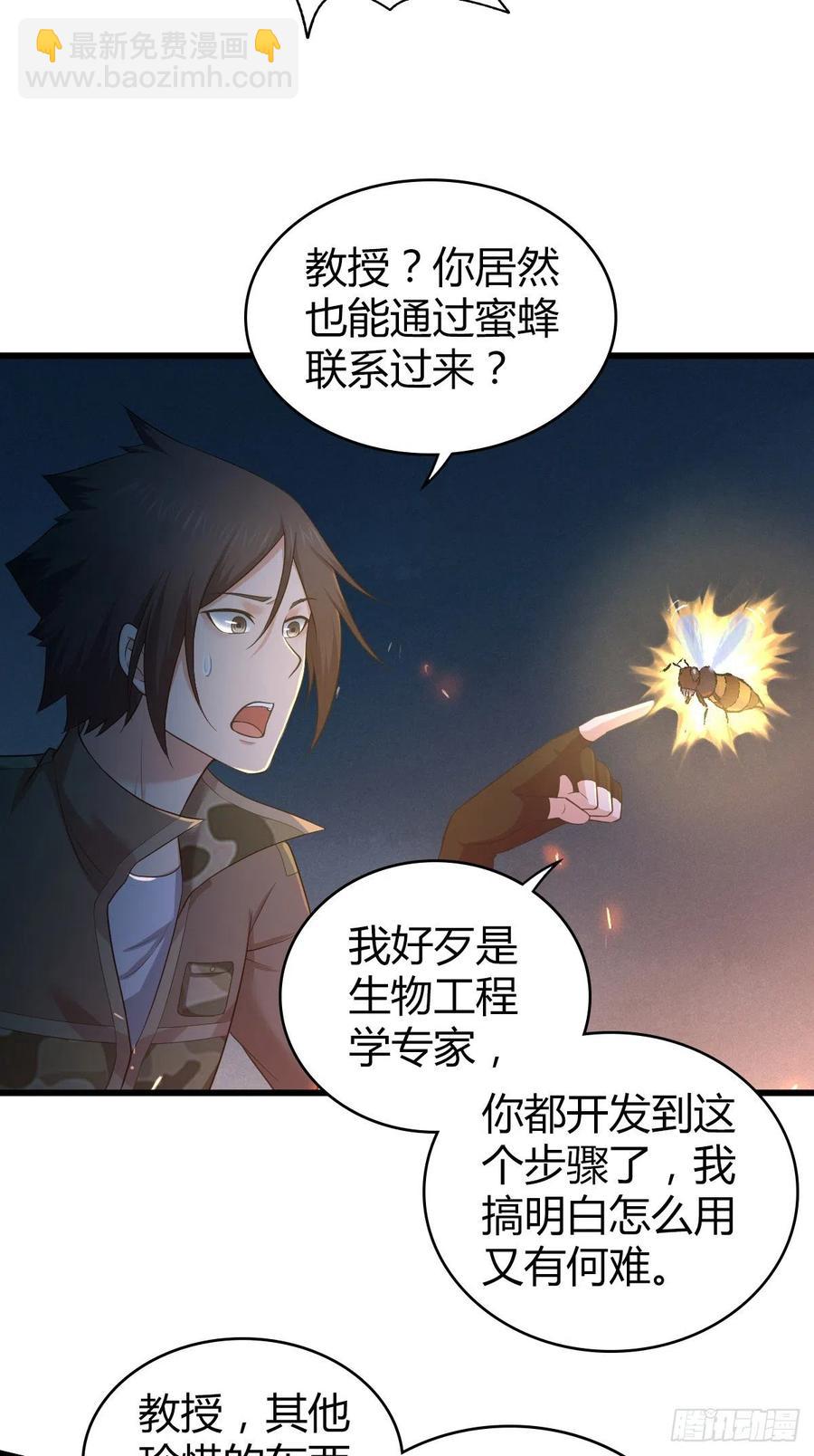 144 通讯方式-第180话