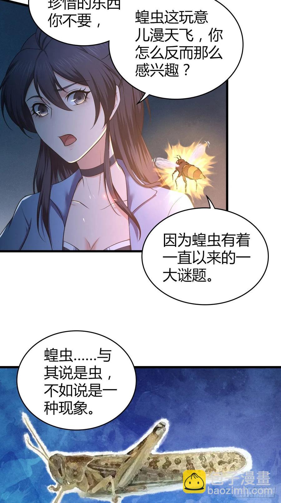 144 通讯方式-第180话