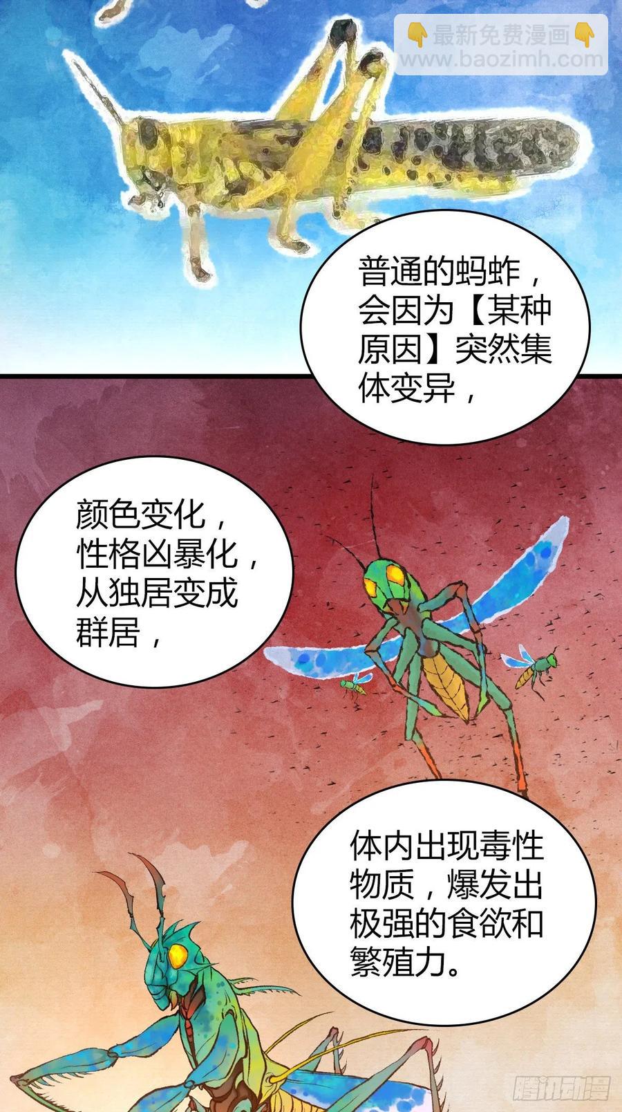 144 通讯方式-第180话