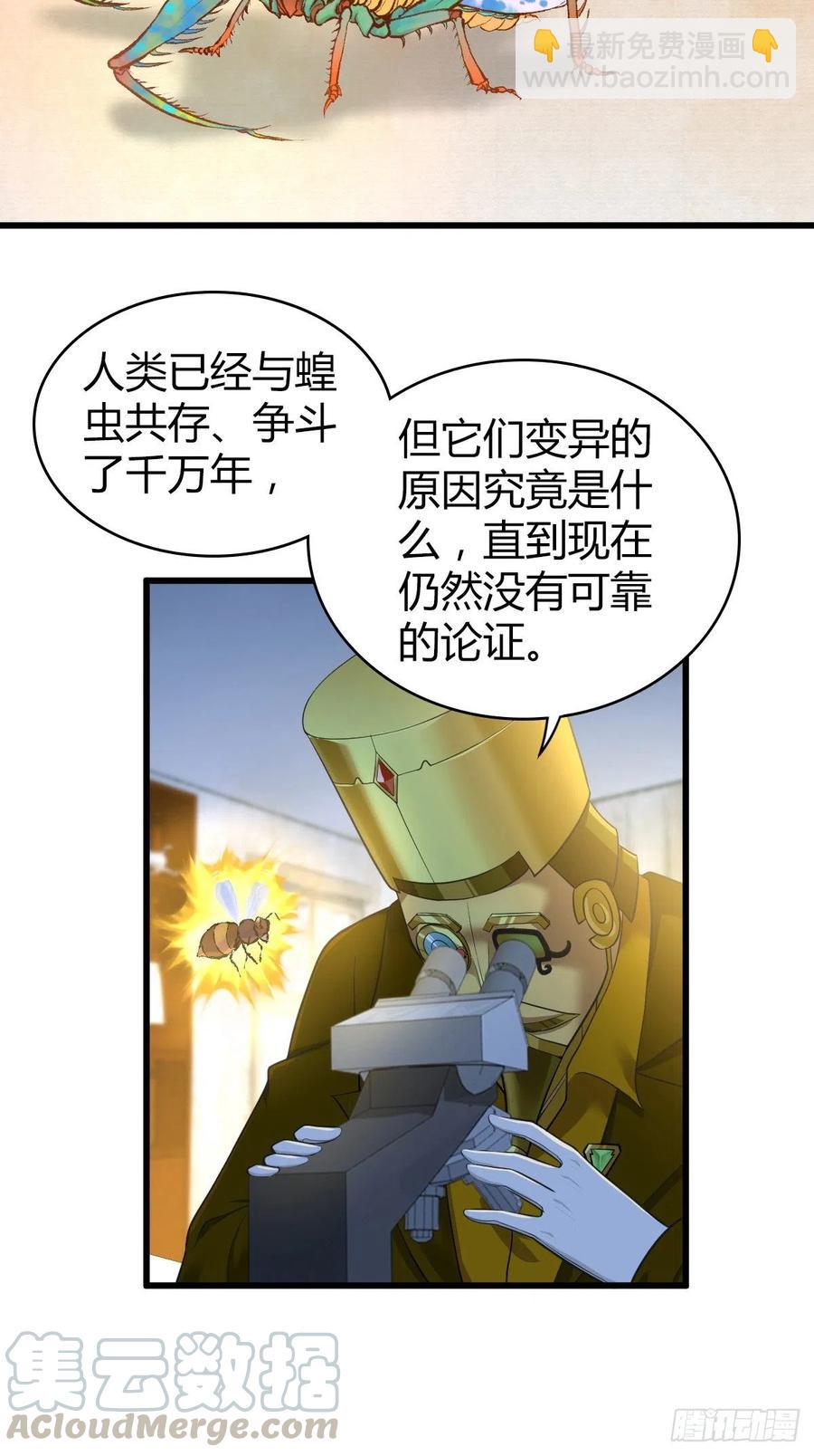 144 通讯方式-第180话