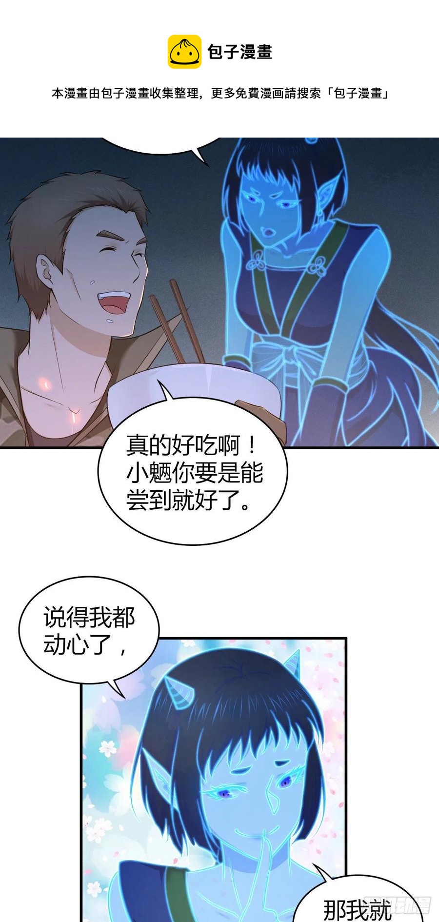 144 通讯方式-第180话