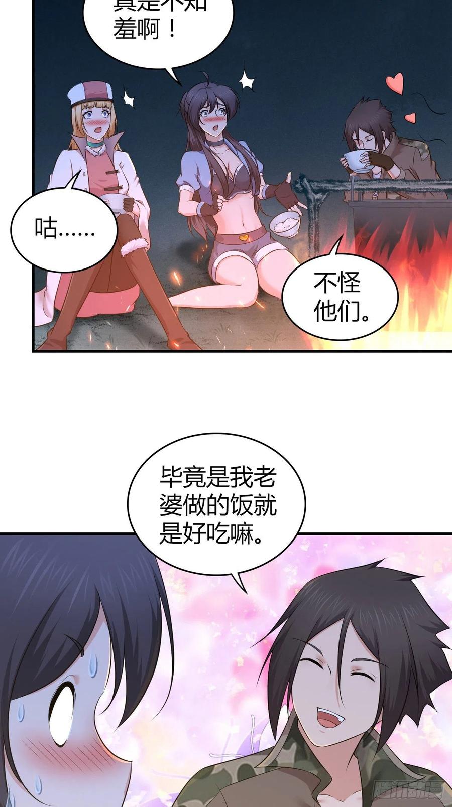 144 通讯方式-第180话