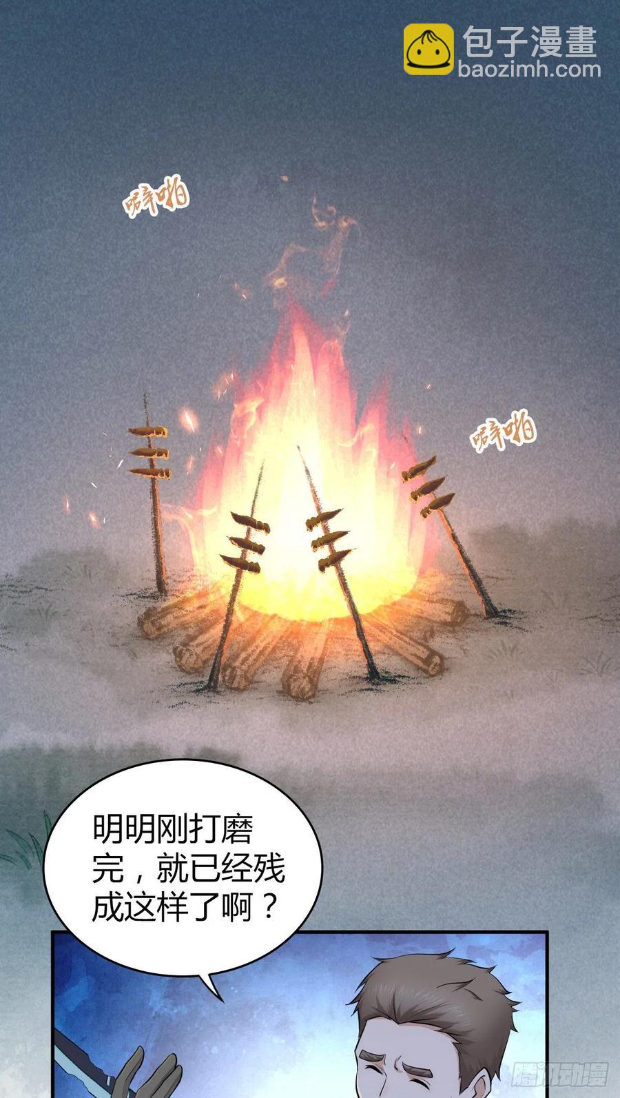 144 通讯方式-第180话