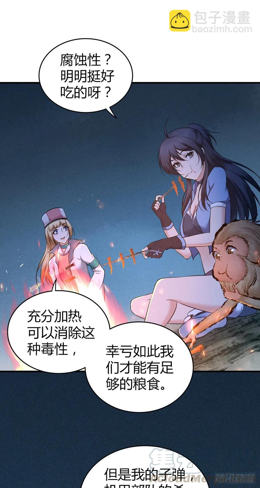 144 通讯方式-第180话