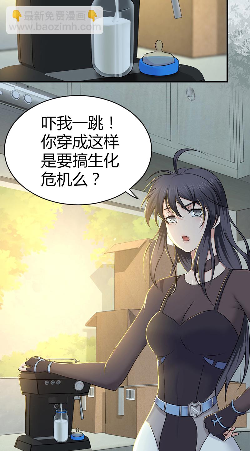 第16话(1/2)-第16话