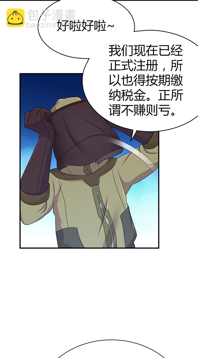 第16话(1/2)-第16话