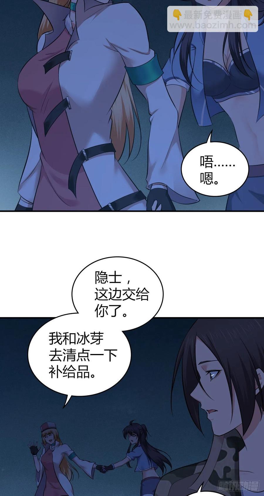 146 伤痕-第182话