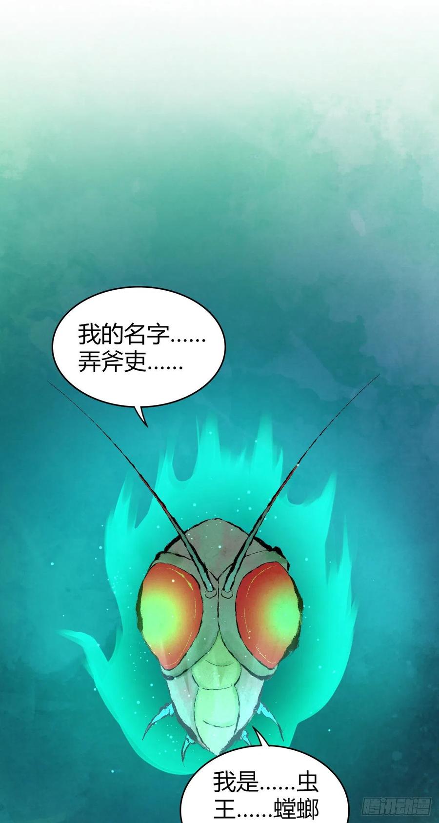 146 伤痕-第182话