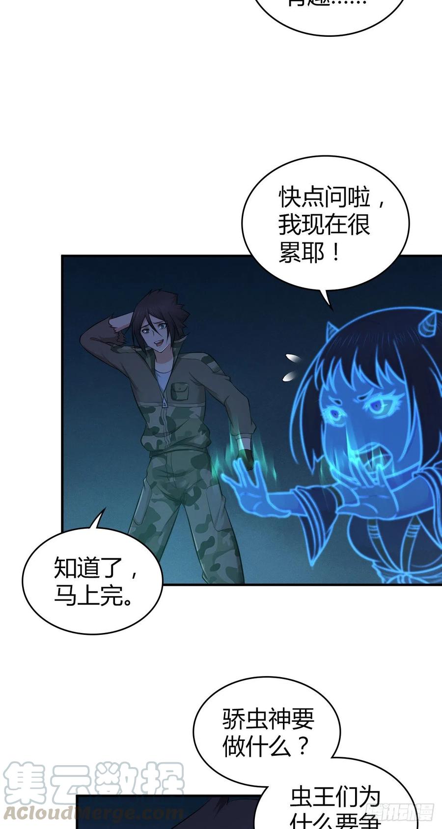 146 伤痕-第182话