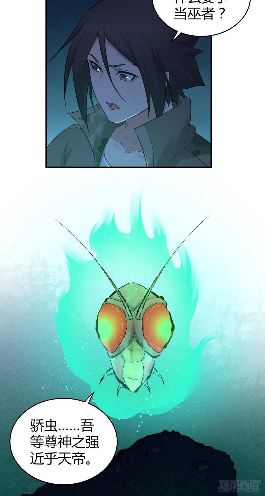 146 伤痕-第182话