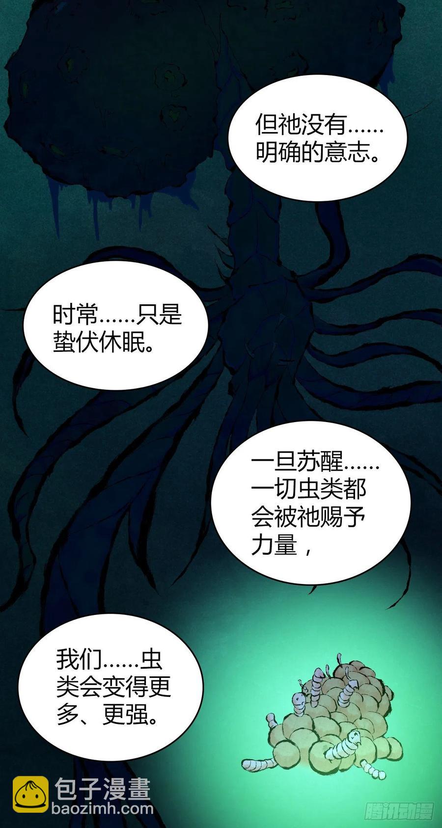 146 伤痕-第182话