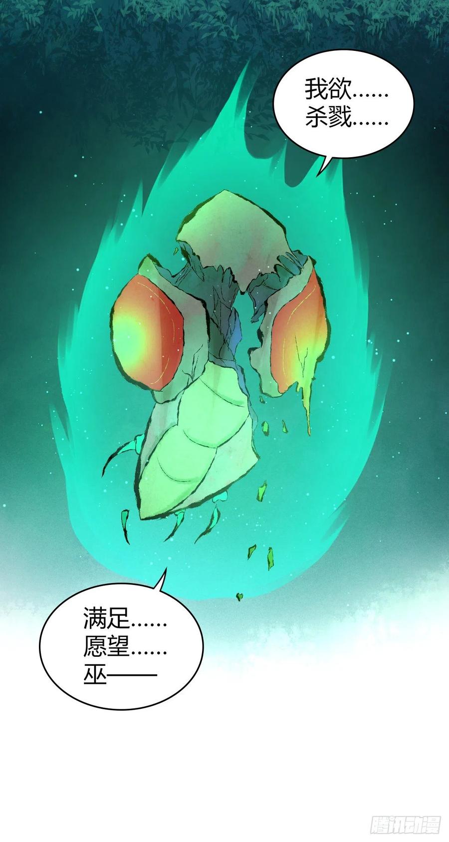 146 伤痕-第182话