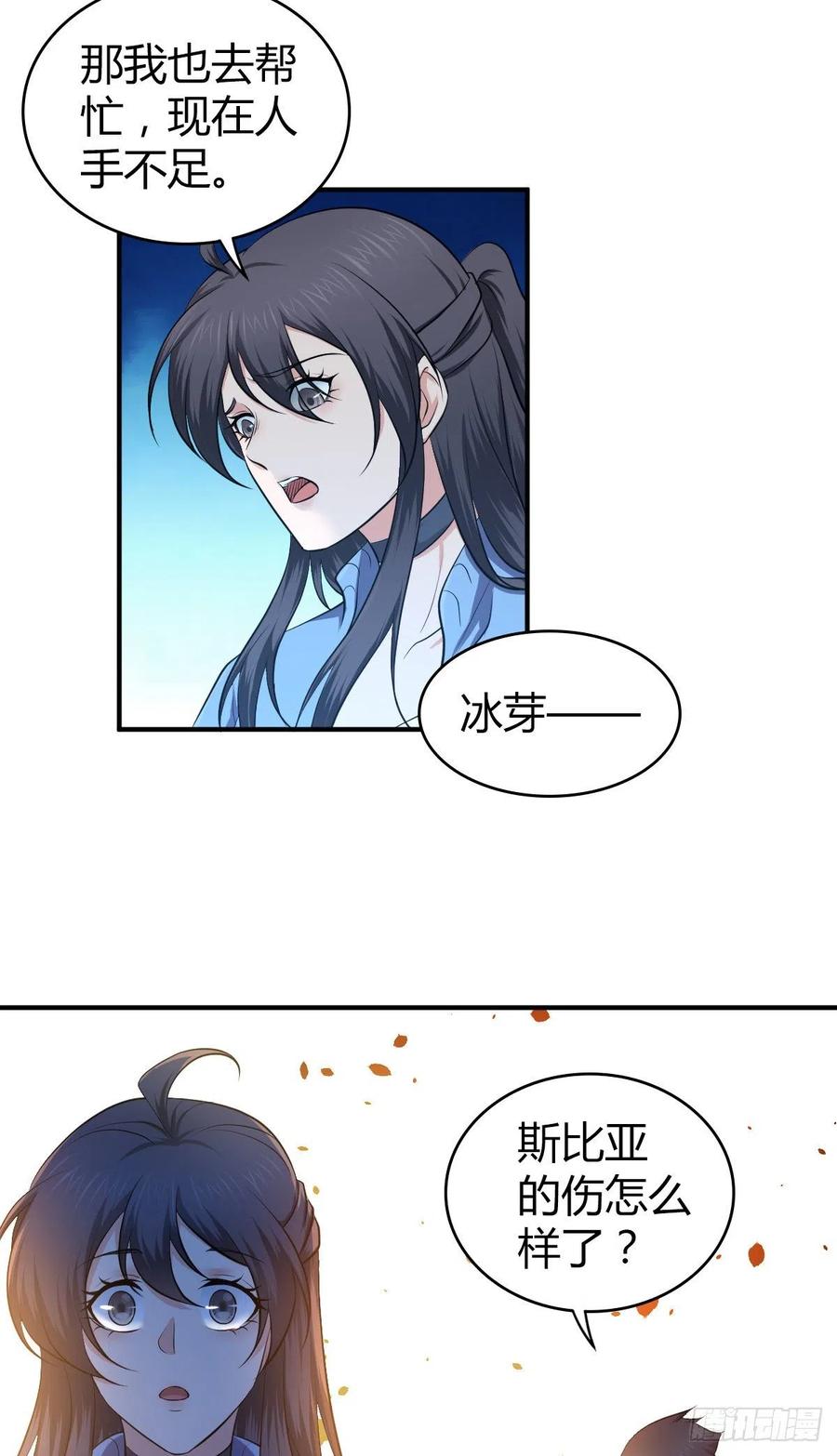 146 伤痕-第182话