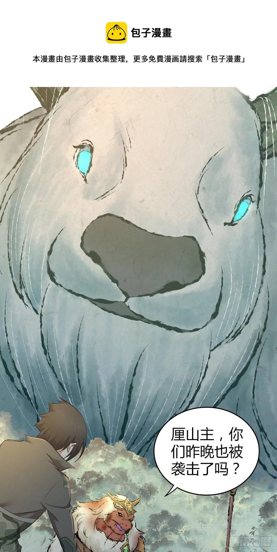 146 伤痕-第182话