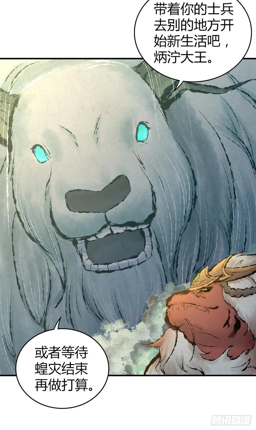 146 伤痕-第182话