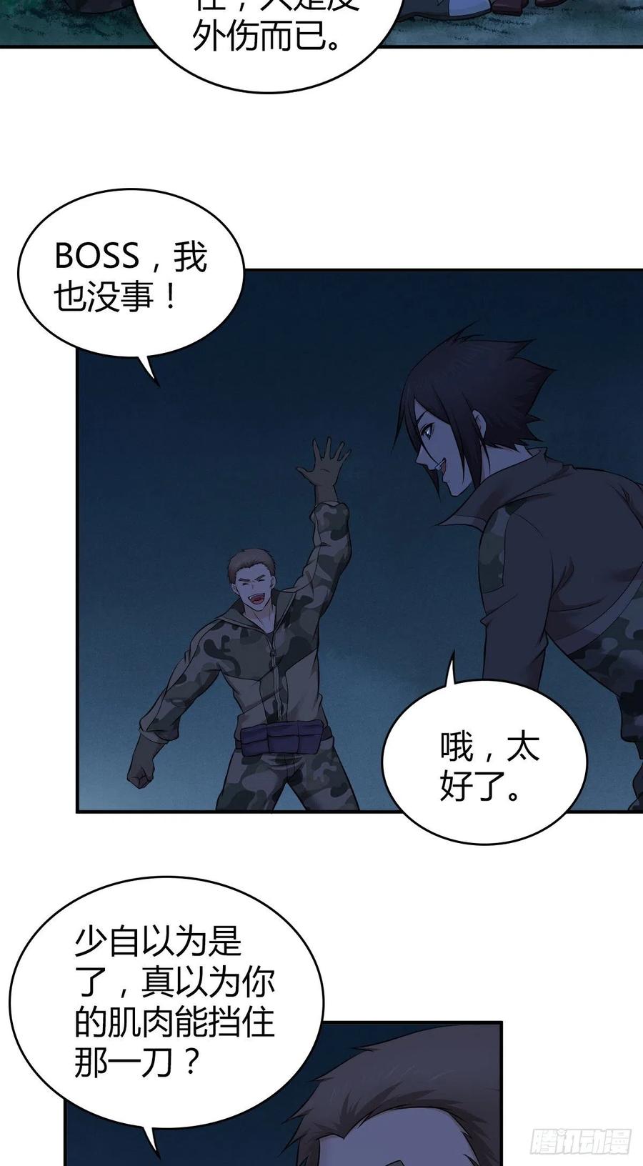 146 伤痕-第182话