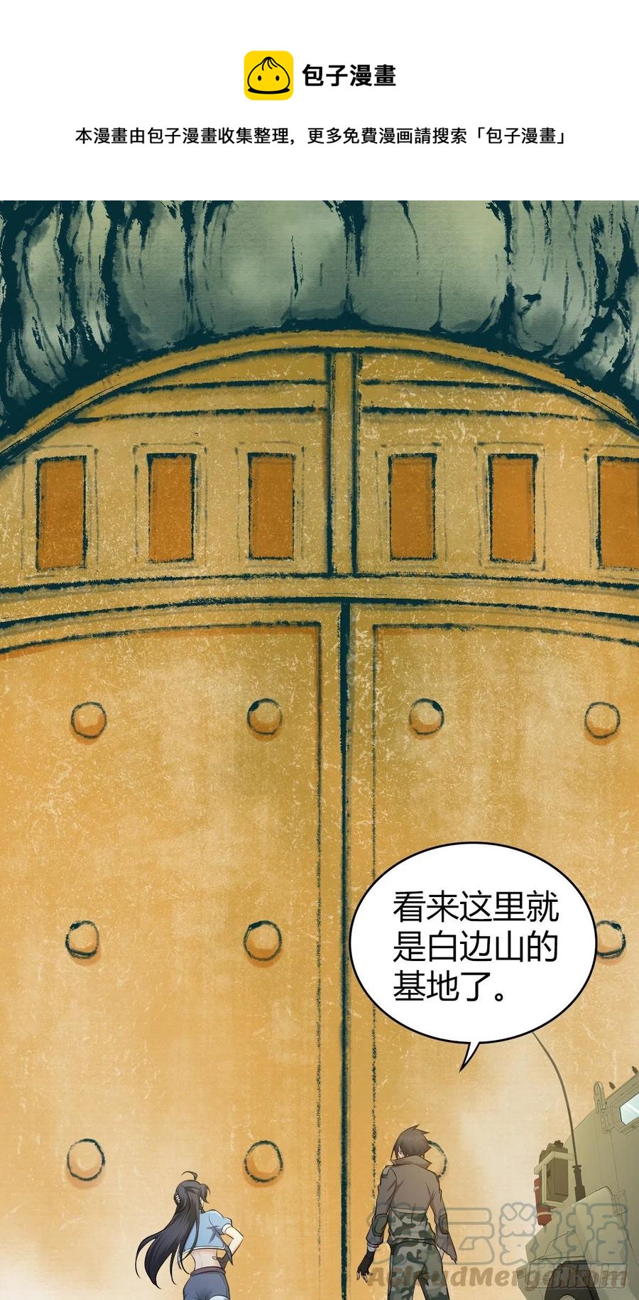 148 闭门羹-第184话