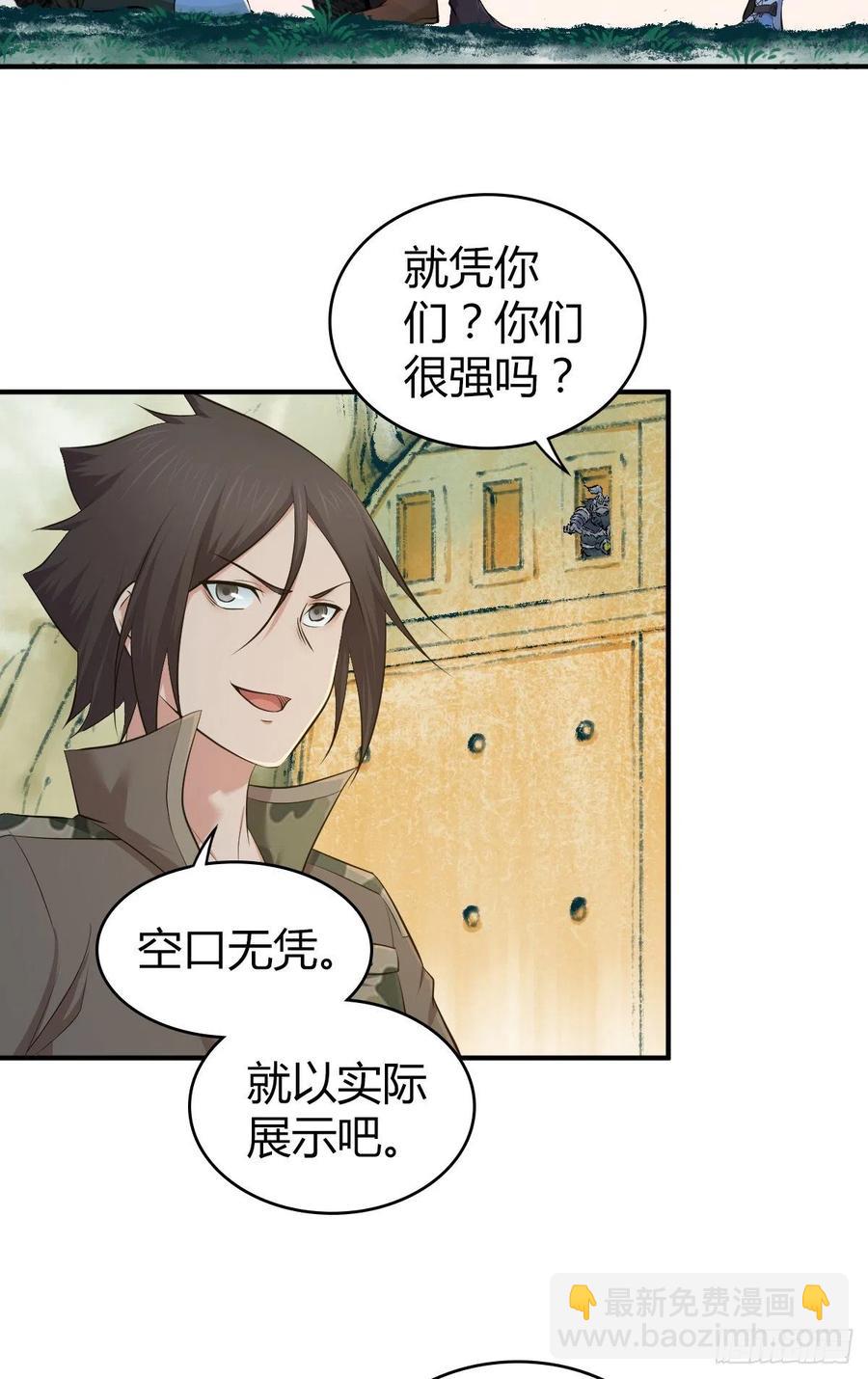 148 闭门羹-第184话