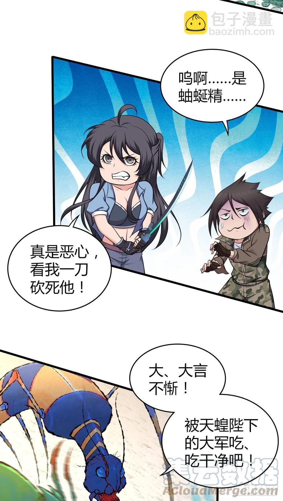 148 闭门羹-第184话