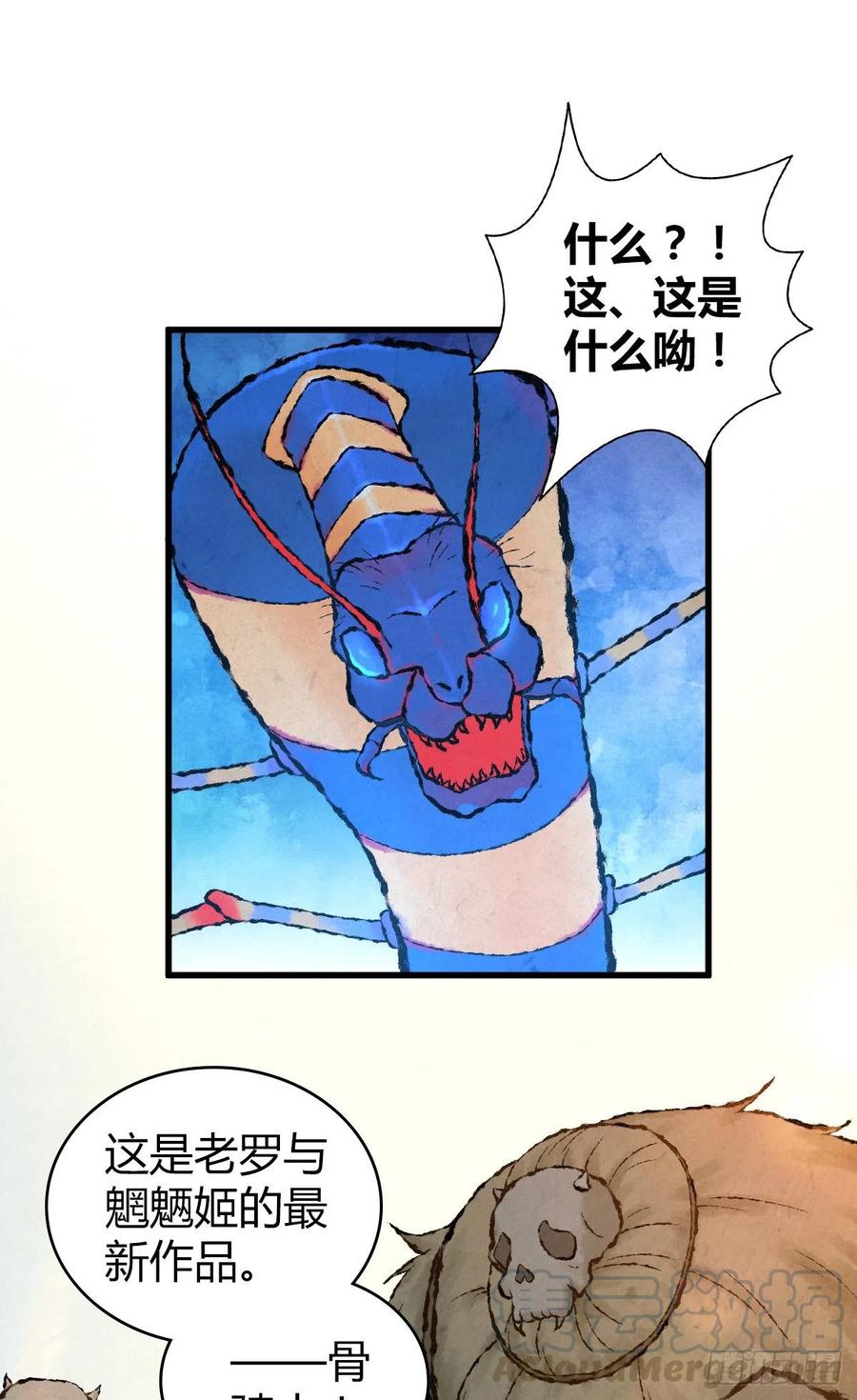 148 闭门羹-第184话