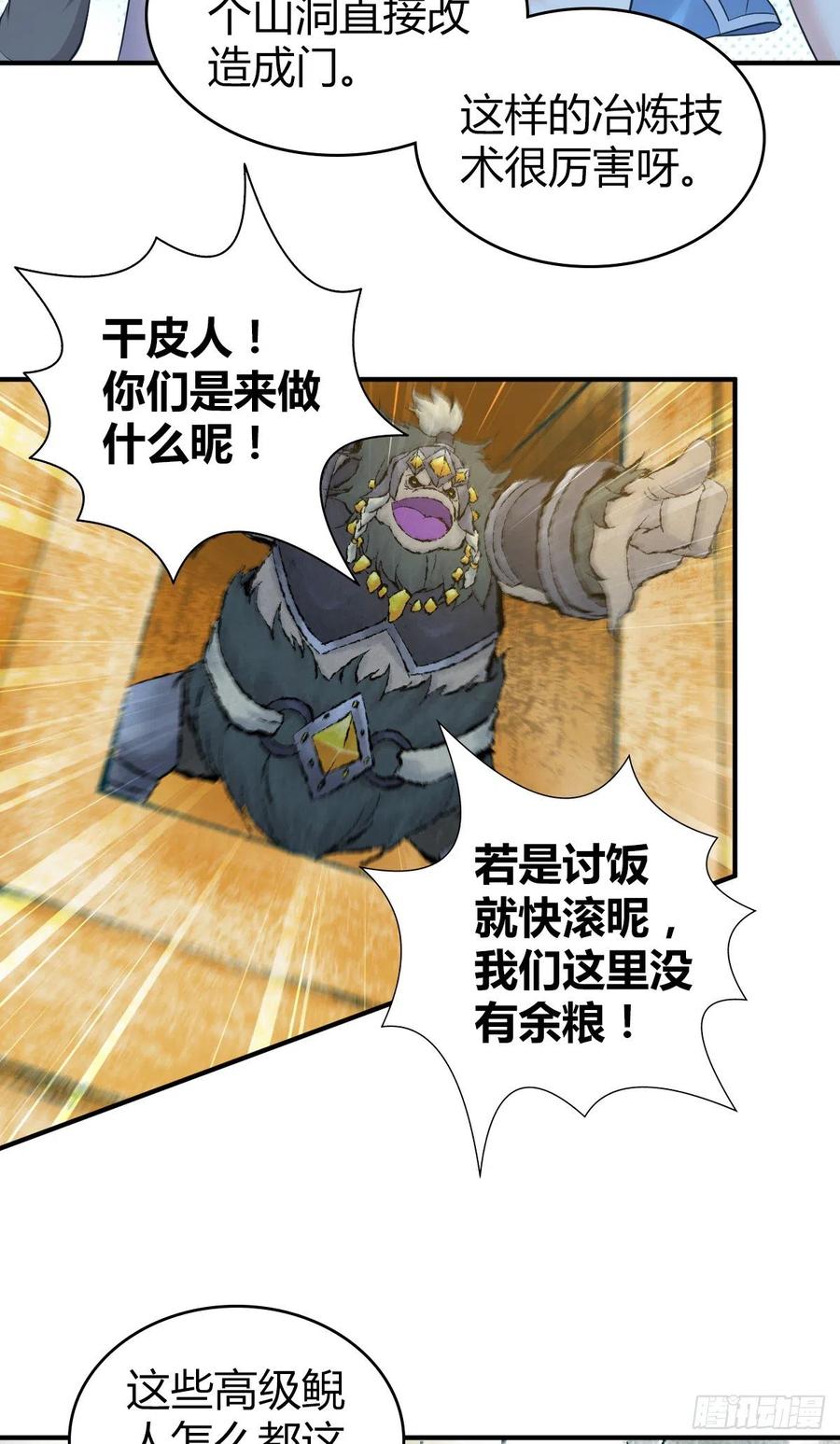 148 闭门羹-第184话