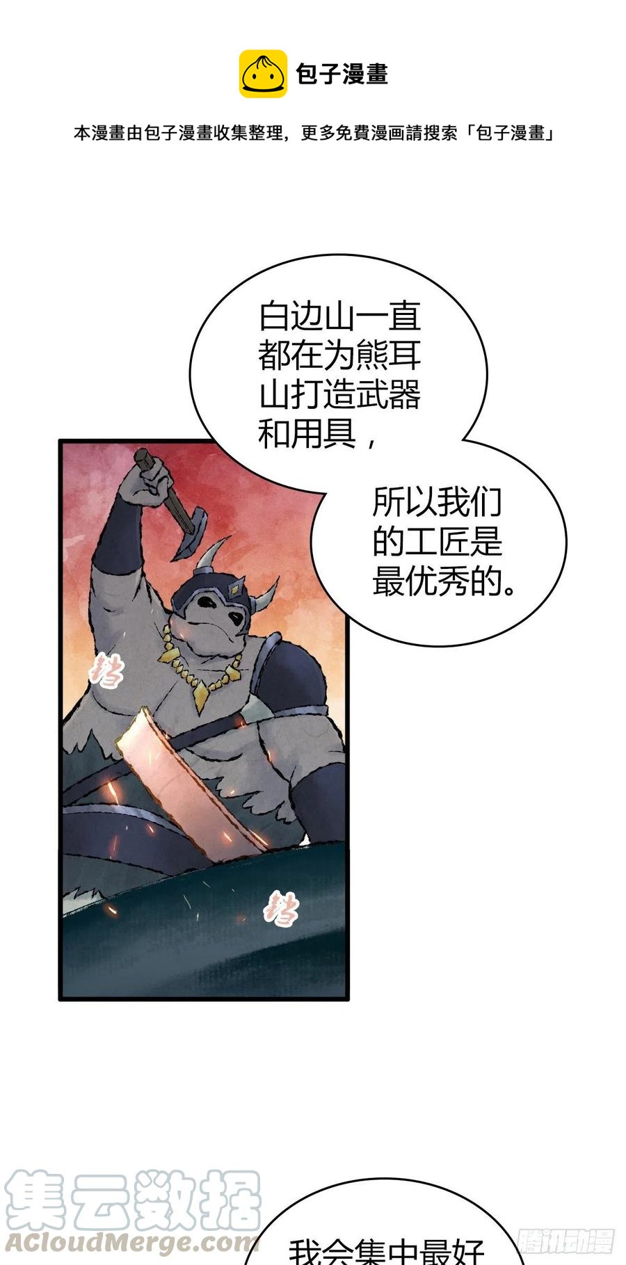 150 虫王之欲(1/2)-第186话