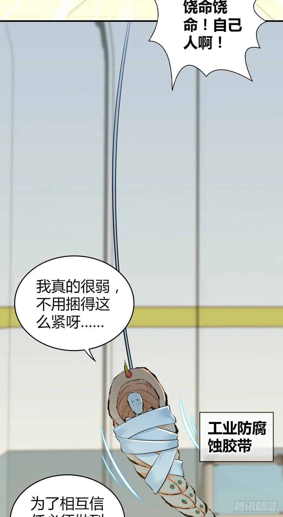 150 虫王之欲(1/2)-第186话