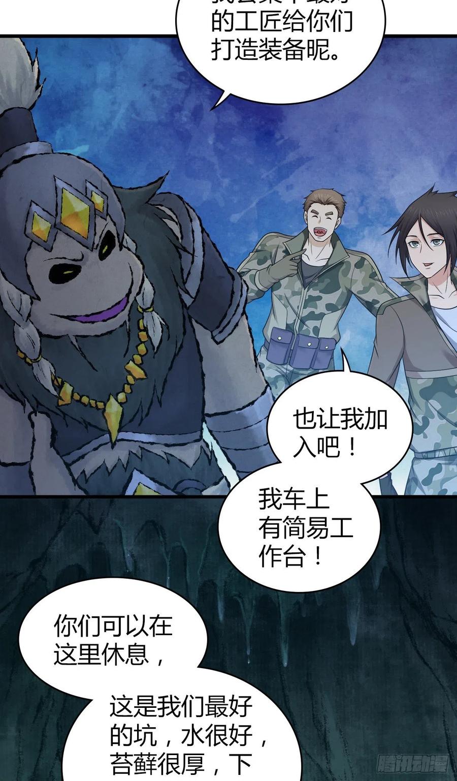 150 虫王之欲(1/2)-第186话