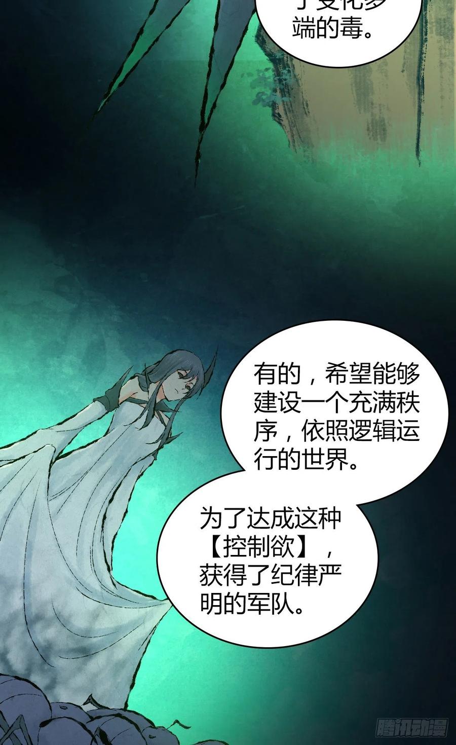 150 虫王之欲(1/2)-第186话
