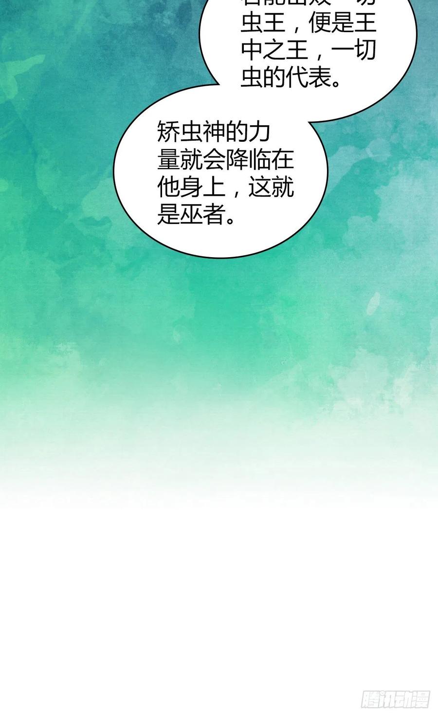 150 虫王之欲(1/2)-第186话