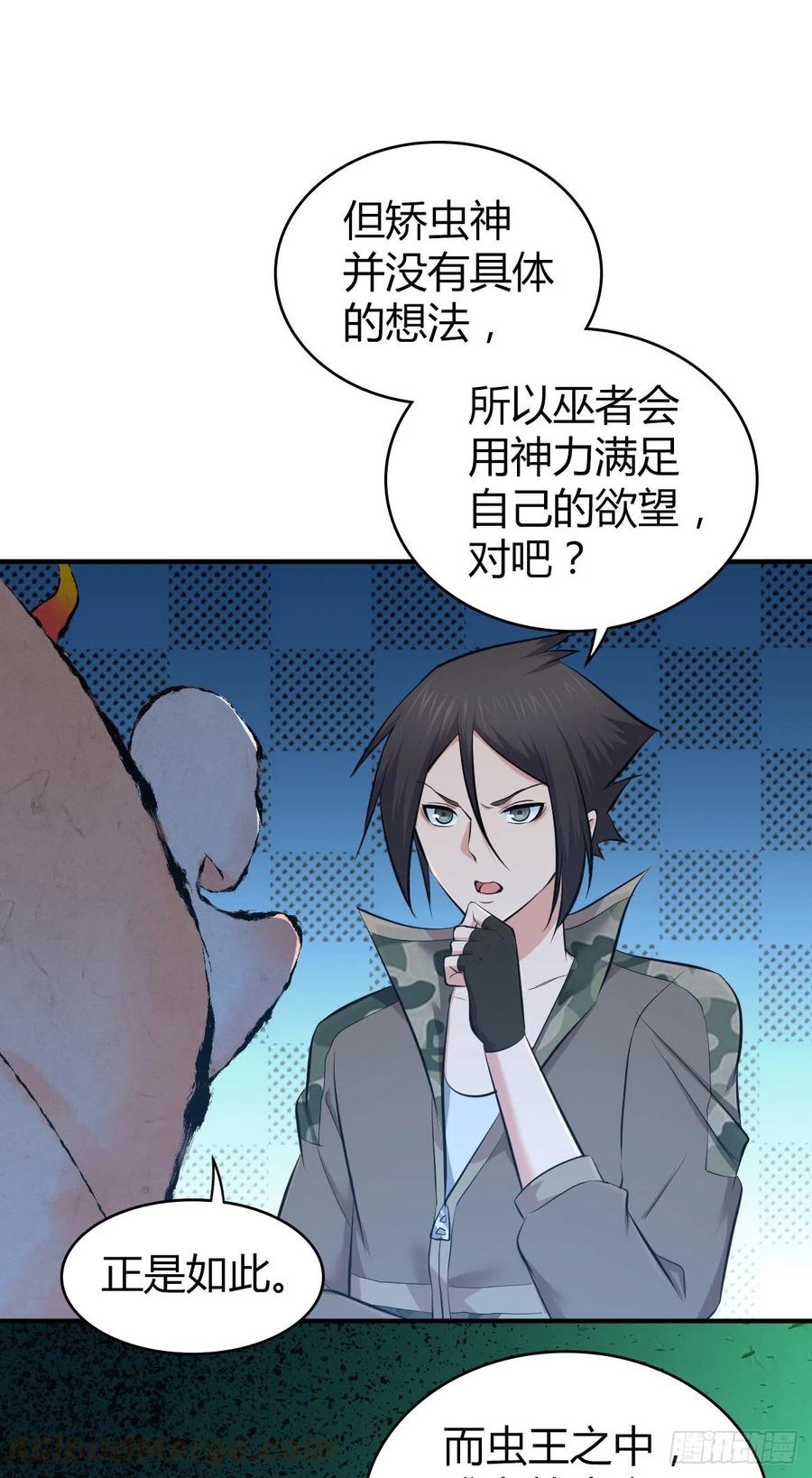 150 虫王之欲(1/2)-第186话