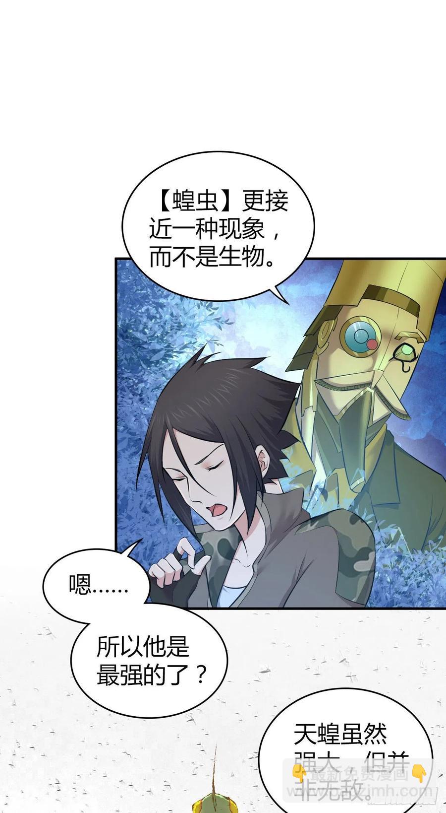 150 虫王之欲(1/2)-第186话