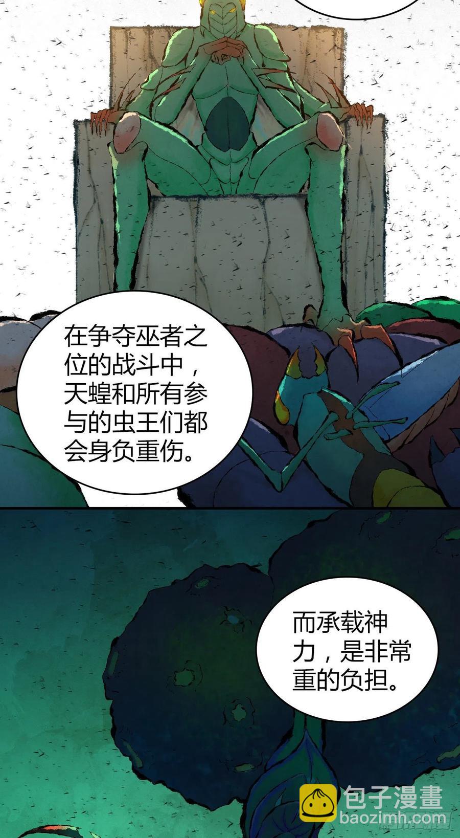 150 虫王之欲(1/2)-第186话