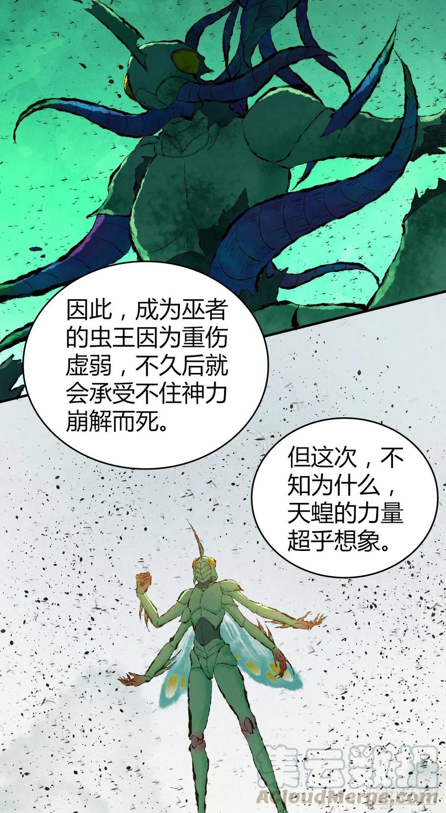 150 虫王之欲(1/2)-第186话