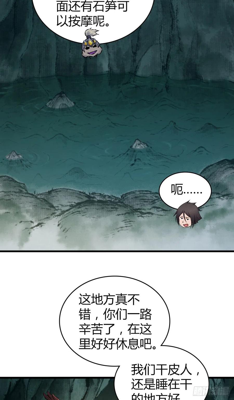 150 虫王之欲(1/2)-第186话