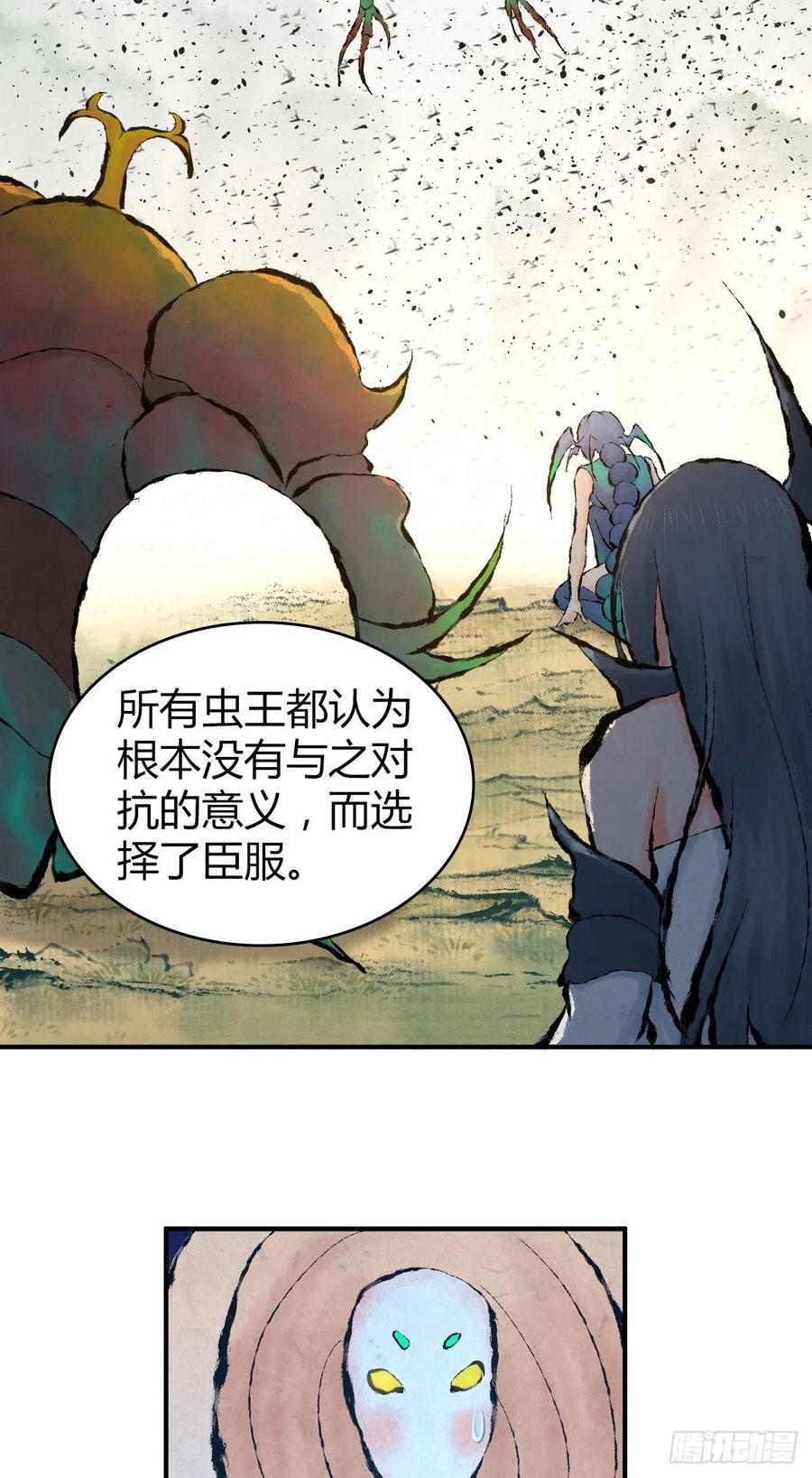 150 虫王之欲(1/2)-第186话