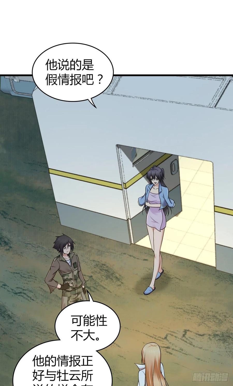 150 虫王之欲(1/2)-第186话