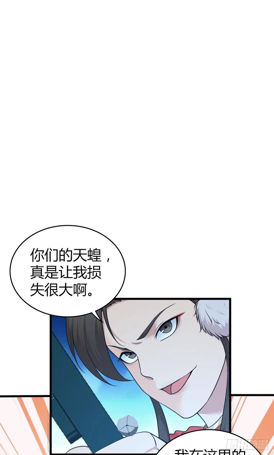 150 虫王之欲(1/2)-第186话