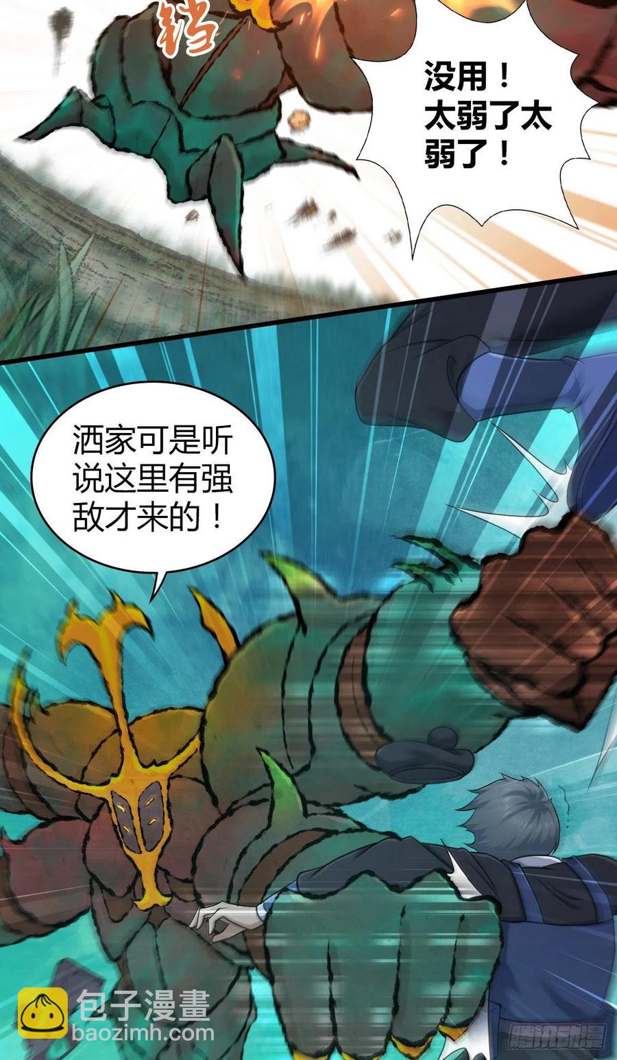 150 虫王之欲(1/2)-第186话