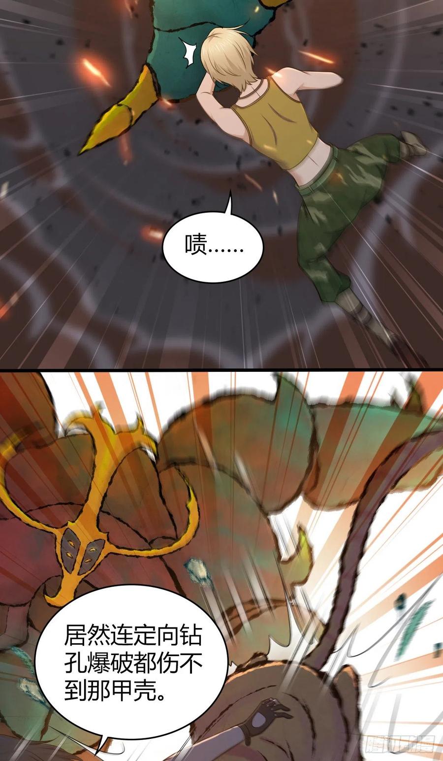 150 虫王之欲(1/2)-第186话