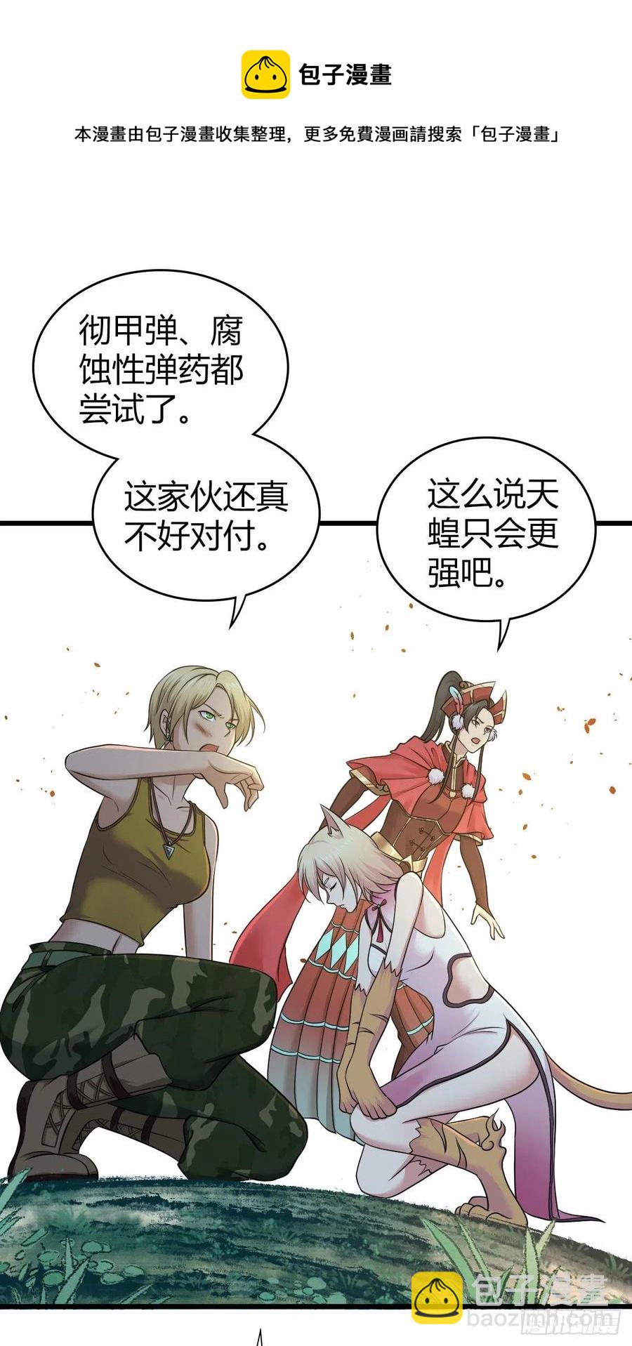 150 虫王之欲(1/2)-第186话