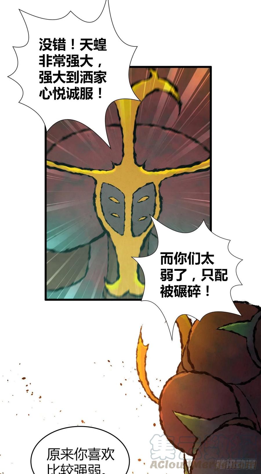 150 虫王之欲(1/2)-第186话