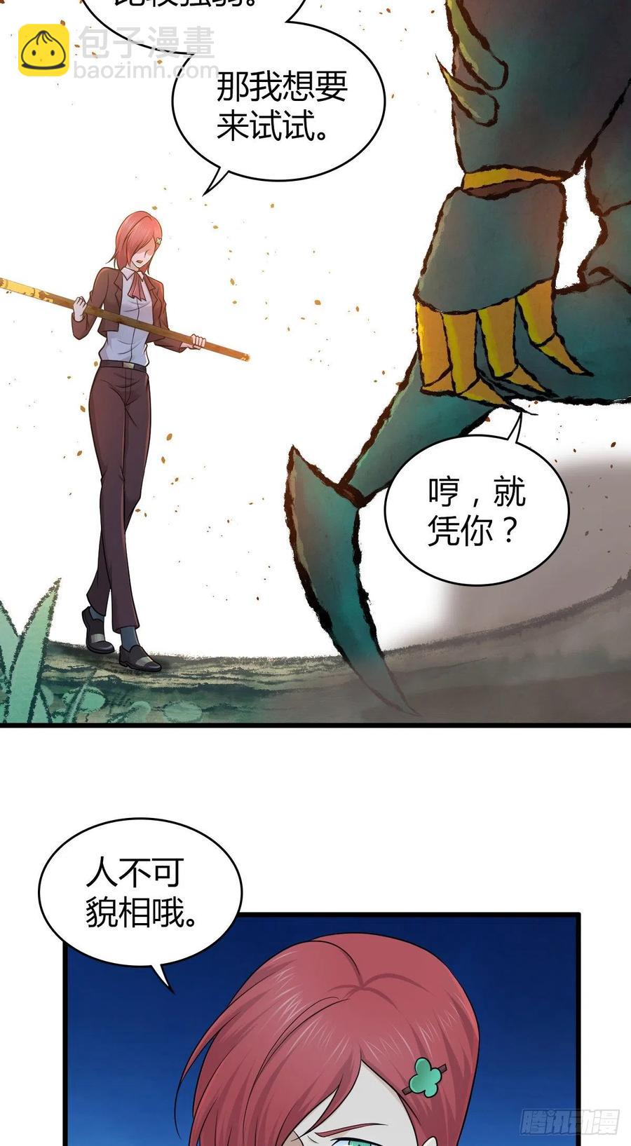 150 虫王之欲(1/2)-第186话