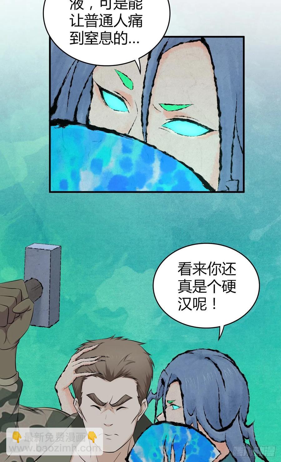 152 能屈能伸-第188话