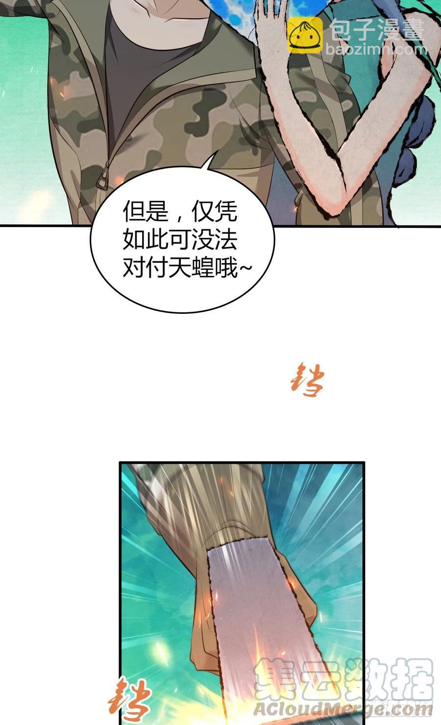 152 能屈能伸-第188话