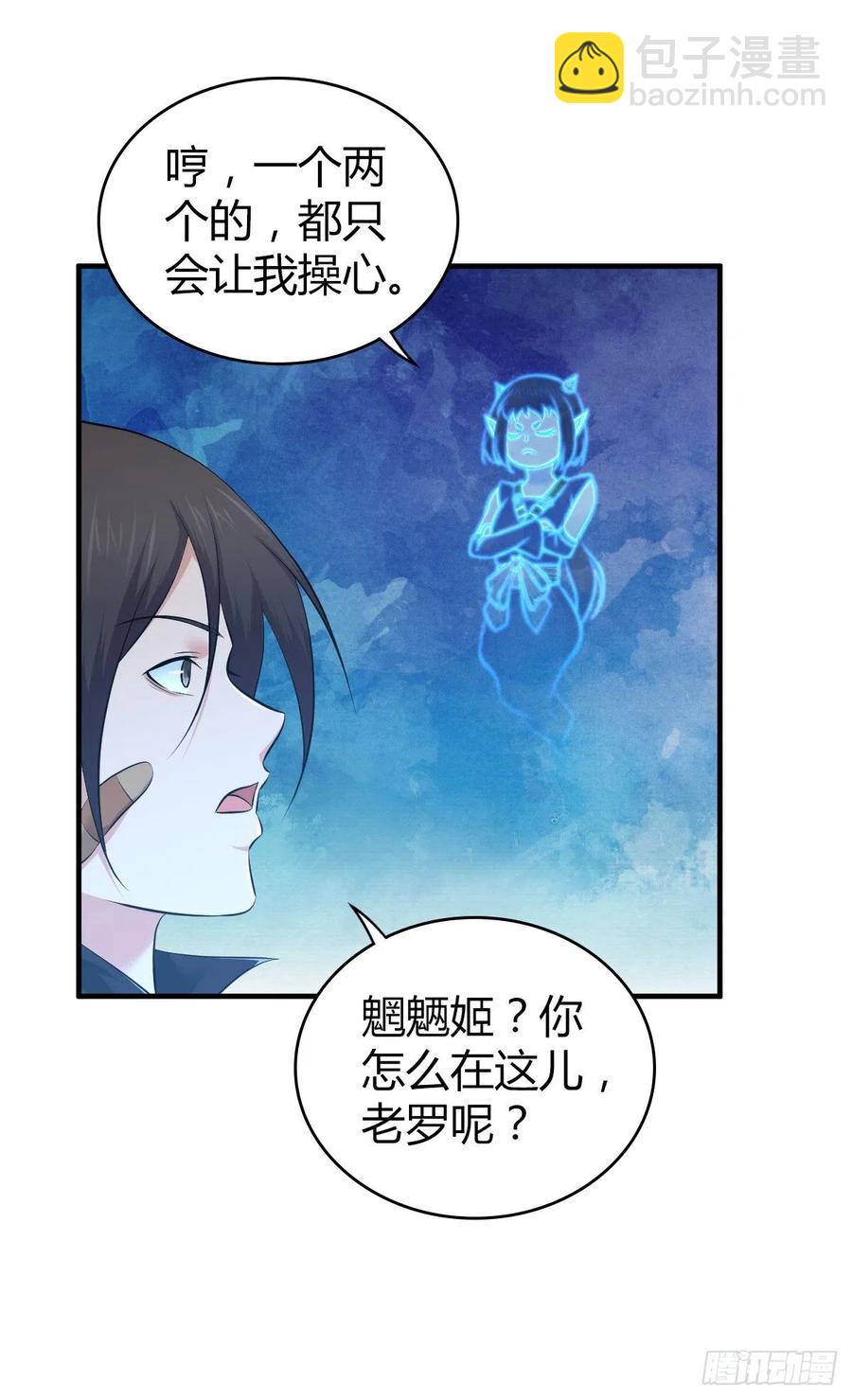 152 能屈能伸-第188话