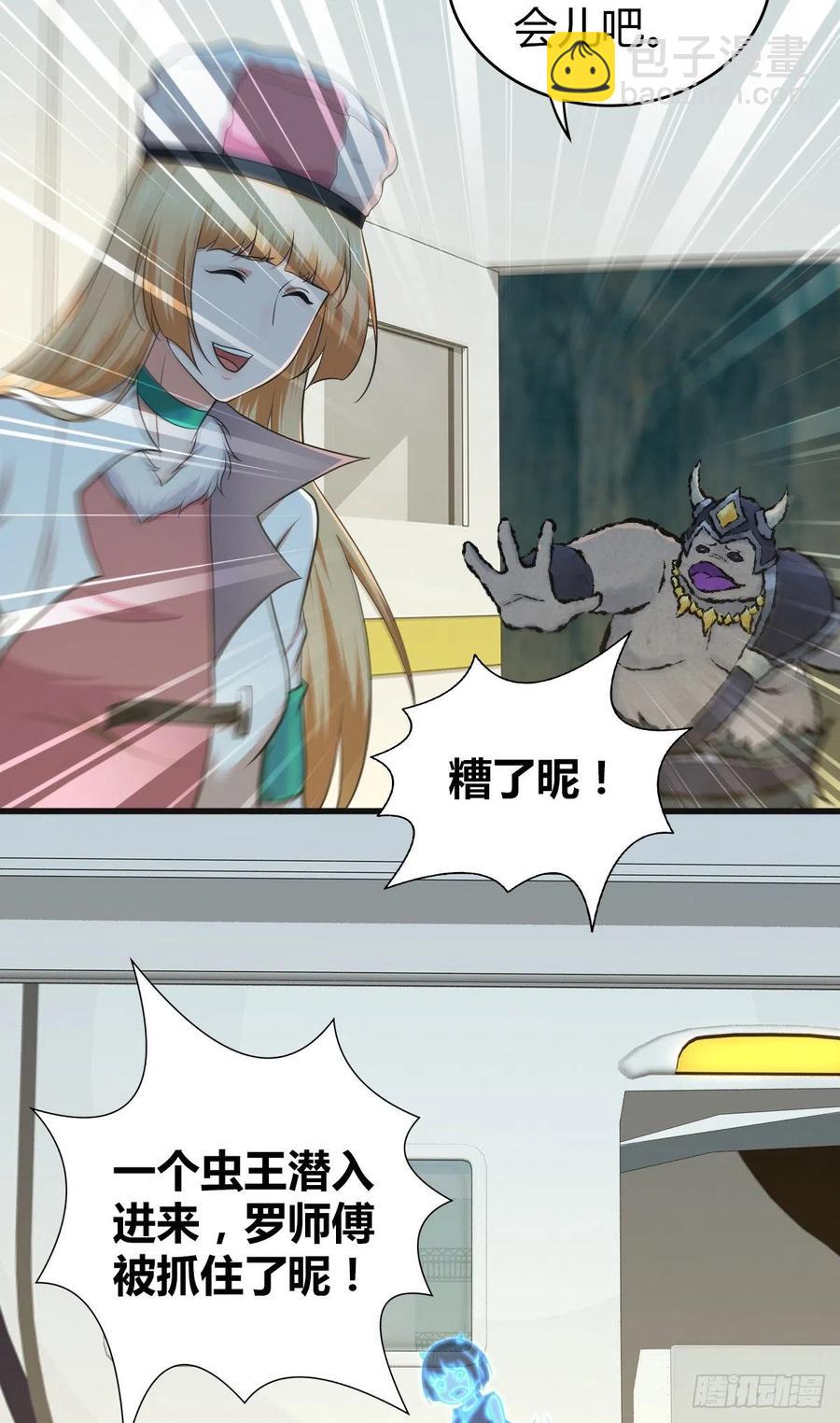 152 能屈能伸-第188话