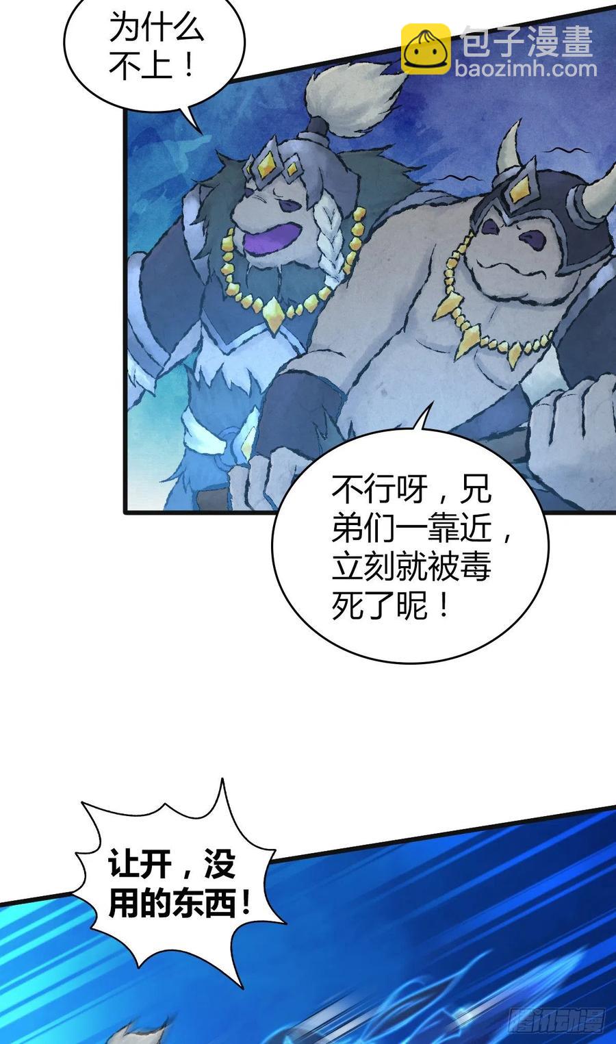 152 能屈能伸-第188话